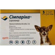 Симпарика (Simparica) для собак масою 1,3-2,5 кг від бліх і кліщів — 3 таблетки