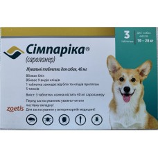 Симпарика (Simparica) для собак масою 10-20 кг від бліх і кліщів - 3 таблетки