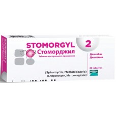 Стоморджил 2мг 20 таблеток