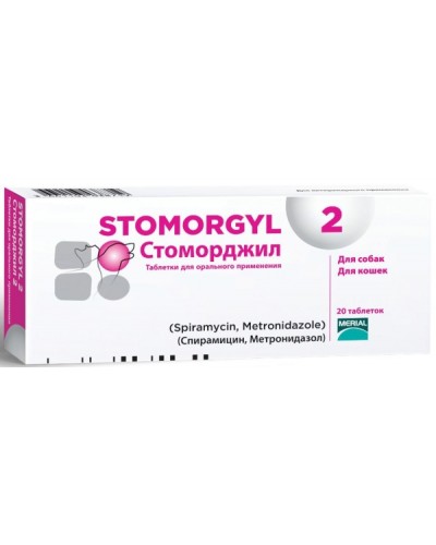 Стоморджил 2мг 20 таблеток