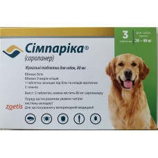 Симпарика (Simparica) для собак масою 20-40 кг від бліх і кліщів — 3 таблетки