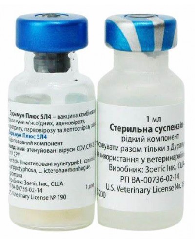 Дурамун Плюс 5Л4 (1доза) 31/05/22