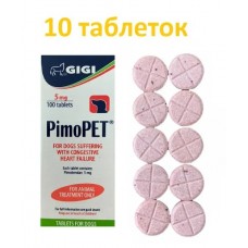 Пімопет 5 мг, 10 табл (08.2026) розфасовані в Zip пакети