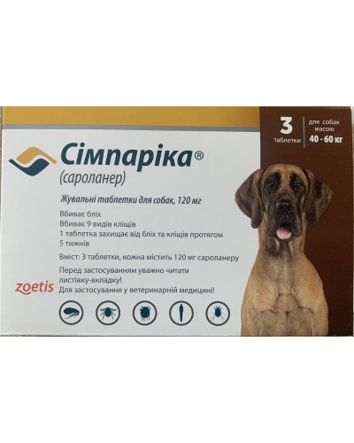 Сімпаріка 40-60кг 1 таблетка