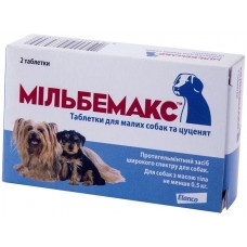 Мильбемакс для собак та цуценят  (від 0,5-5 кг),  2 таб