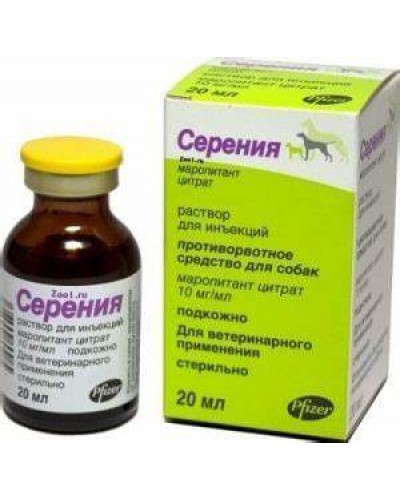 Серенія (Cerenia Zoetis) від нудоти, розчин для ін'єкцій, 20 мл