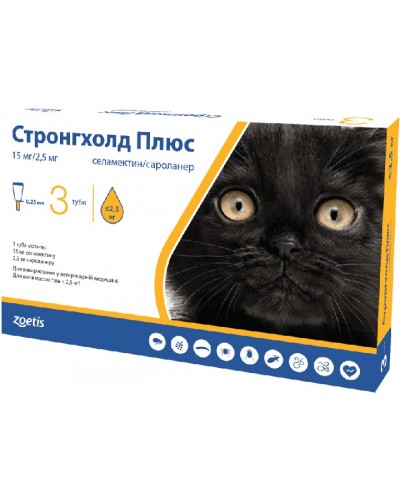 Стронгхолд плюс для кішок до 2,5 кг