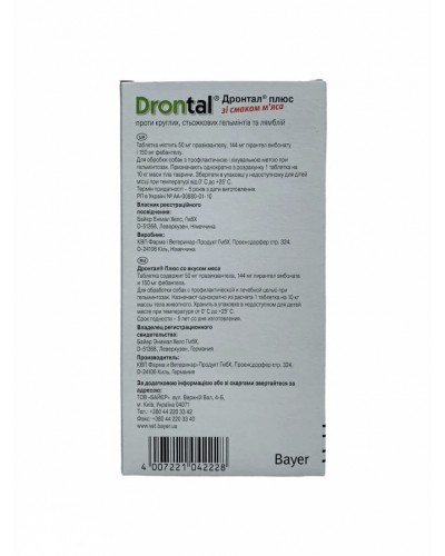 Дронтал Плюс (Drontal plus) таблетки зі смаком м'яса для собак 6 таб