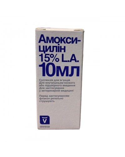 Амоксицилін 15% 10 мл Invesa