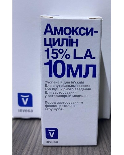 Амоксицилін 15% 10 мл Invesa