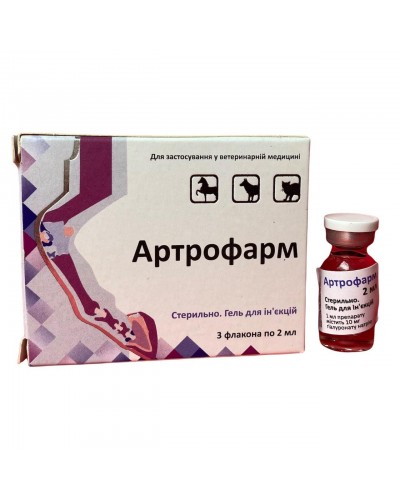 Артрофарм 2 мл (3 флакона)