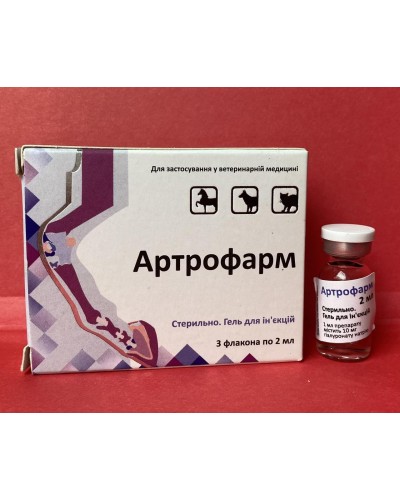 Артрофарм 2 мл (3 флакона)