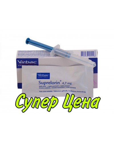 Супрелорин (Suprelorin) із приводом (штовхач)