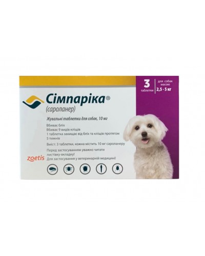 Симпарика (Simparica) для собак масою 2,5-5 кг від бліх і кліщів — 3 таблетки