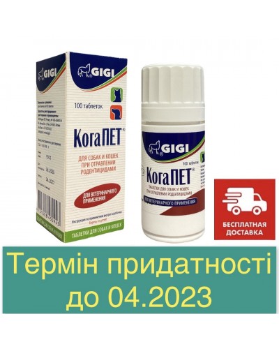 КогаПет GiGi вітамін К1 для собак і кішок, (100 табл)