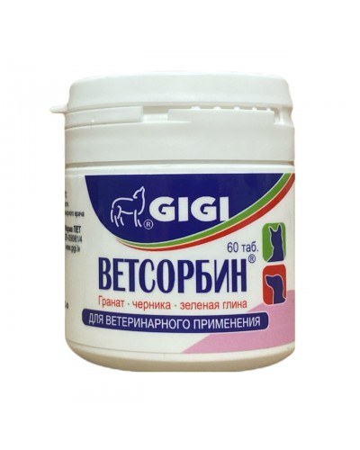 GIGI Ветсорбин, 60 таб. для нормалізації роботи кишечника, адсорбент з протидіарейні властивістю (1таб/2кг)