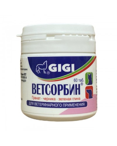 GIGI Ветсорбин, 60 таб. для нормалізації роботи кишечника, адсорбент з протидіарейні властивістю (1таб/2кг)