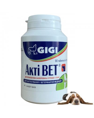 GIGI ACTIVET (АКТИВЕТ) хондропротектор протизапальний для собак, 90 табл, 1\10 кг