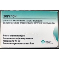 Хорулон, 5 флакон