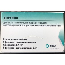 Хорулон, 5 флакон