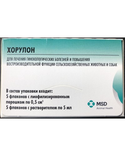 Хорулон, 5 флакон