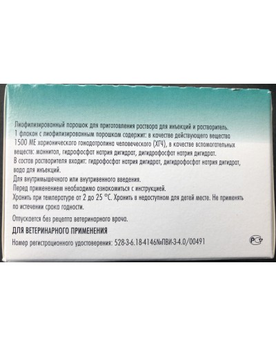Хорулон, 5 флакон