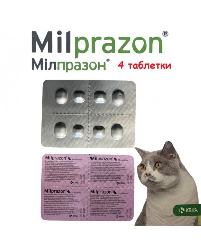 Мілпразон для котів від 2кг до 8кг (блістер 4 таблетки  16мг/40мг), KRKA