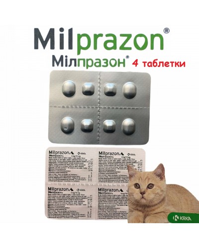 Мілпразон для котів від 0,5кг до 2кг (блістер 4 таблетки 4мг/10мг), KRKA, KRKA