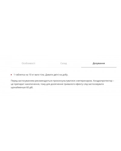 Dolfos HemoDol 90таб ГемоДол для собак