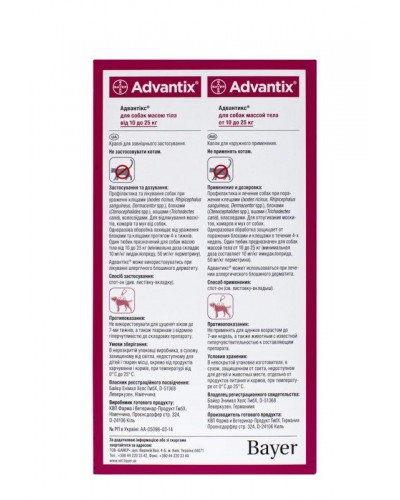 Advantix (Адвантікс) 10-25 кг - Краплі від бліх та кліщів для собак Bayer Німеччина