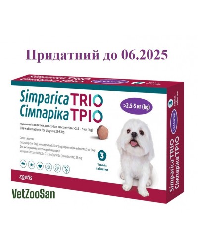 Simparica TRIO 3 таблетки для собак 2.5 - 5 кг проти бліх,кліщів та гельмінтів Симпарика Тріо Zoetis