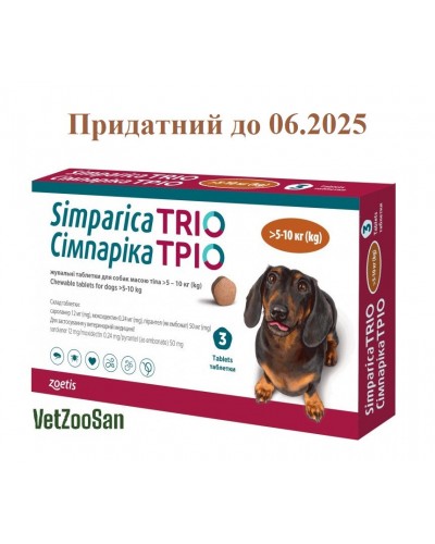 Simparica TRIO 3 таблетки для собак 5 - 10 кг проти бліх,кліщів та гельмінтів Симпарика Тріо Zoetis