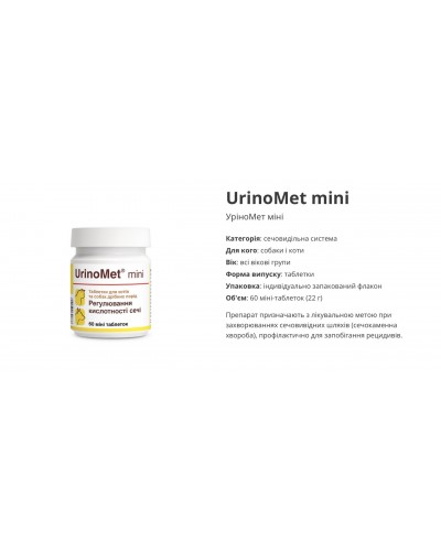 Dolfos UrinoMet mini УніноМет міні для собак і кішок 60 таб
