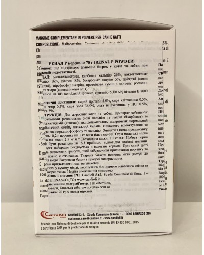 Candioli Renal P Кандиоли Ренал Р для собак и котов при ХПН