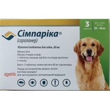 Симпарика (Simparica) для собак масою 20-40 кг від бліх і кліщів — 1 таблетка