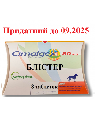 Сімалджекс 80мг 8 таб блістер 09.2025 (оригінал) для собак Vetoquinol Франція