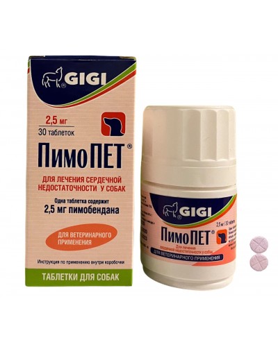 ПімоПет (PimoPet) 2,5 мг 30 таб. для собак при серцевій недостатності