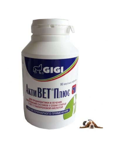 АКТИВЕТ ПЛЮС GIGI ACTIVET PLUS хондропротектор протизапальний для собак, 90 таблеток,1 таблетка на 15 кг