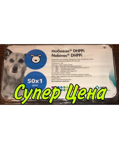 Нобівак Dhppi (Nobivac DHPPi)