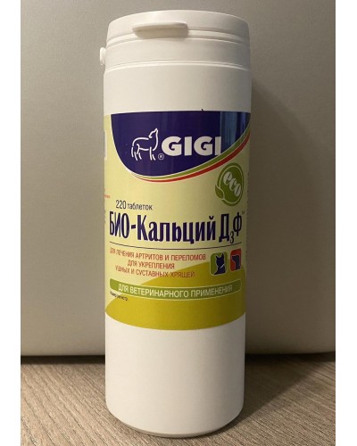 GiGi Біо Кальцій (Bio-Calci & D3 F) для зміцнення кісткових тканин 220 таб