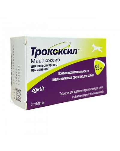 Трококсил 95 мг (Trocoxil) протизапальний та анальгетичний засіб для собак, 2 таб. (мавакоксиб)