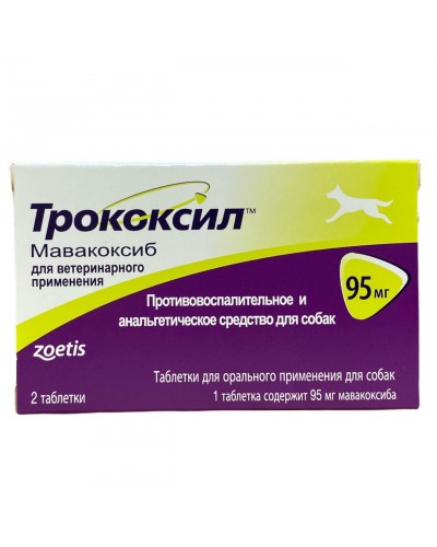 Трококсил 95 мг (Trocoxil) протизапальний та анальгетичний засіб для собак, 2 таб. (мавакоксиб)