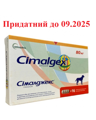 Сімалджекс 80мг 16таб (оригінал), придатний 09.2025