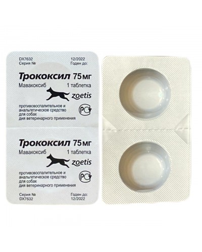 Трококсил 75 мг (Trocoxil) протизапальний та анальгетичний засіб для собак, 2 таб. (мавакоксиб)