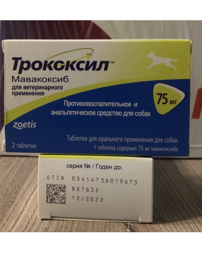 Трококсил 75 мг (Trocoxil) протизапальний та анальгетичний засіб для собак, 2 таб. (мавакоксиб)