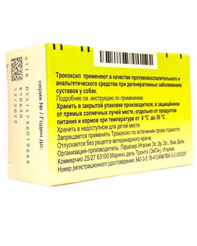 Трококсил 30 мг (Trocoxil) протизапальний та анальгетичний засіб для собак, 2 таб. (мавакоксиб)