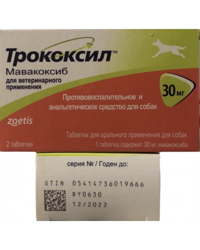 Трококсил 30 мг (Trocoxil) протизапальний та анальгетичний засіб для собак, 2 таб. (мавакоксиб)
