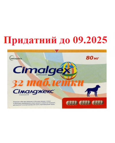 Сімалджекс 80 мг 32 таб (оригінал) для собак Vetoquinol Франція, придатний 09.2025